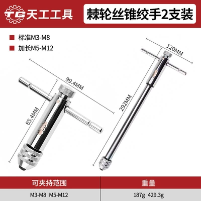 Tap Wrench Tapping Manual: Mühərrik tənzimləmə alətləri - standard-m3-m8-extended-m5-m12-two-in-total