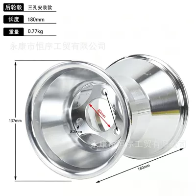 Hub Wheel Hub 10X4.50-5 Drift - 180mm-rear-hub-three-hole-model