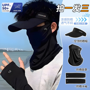 Ice Silk Full Face Sunscreen Mask Men's Summer Sunshade Mask Anti-Uv Cycling Neck Protection Face Mask