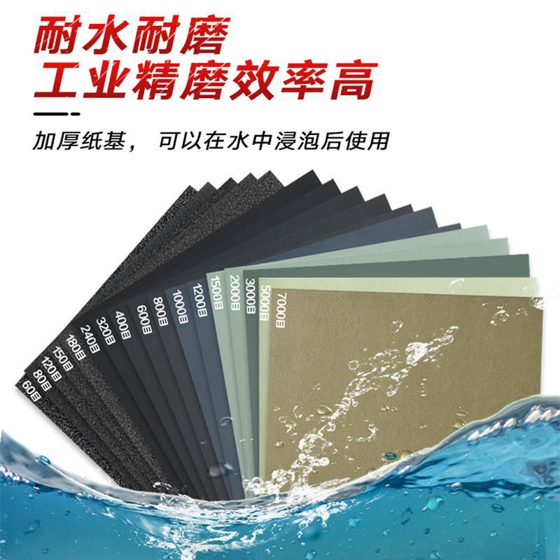 打磨砂纸抛光超细水磨7000目文玩玉石手机汽车沙纸磨砂纸套装大促
