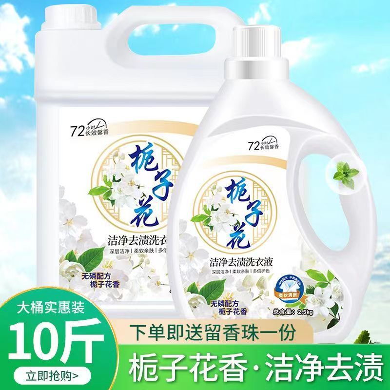 40 pounds gardenia fragrance laundry detergent with long-lasting scent, bulk wholesale, strong stain removal, household cleaning, soft and smooth, 10 pounds