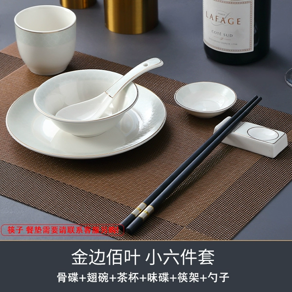 【Golden Bian Baiye】Six-piece set of small flavor plate