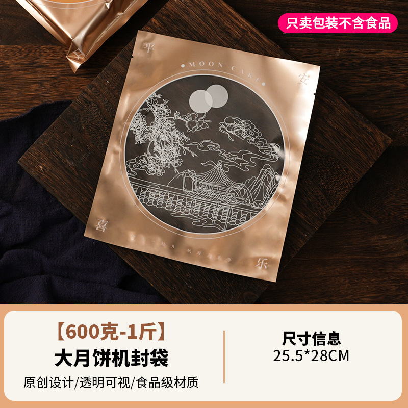 2025新款大月饼机封袋广式半斤1斤装吸塑盒底托2斤包装空盒子烘焙|undefined