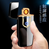 charge The cigarette lighter touch screen Portable lighter USB charge Windbreak Induction Manufactor Direct selling lighter wholesale