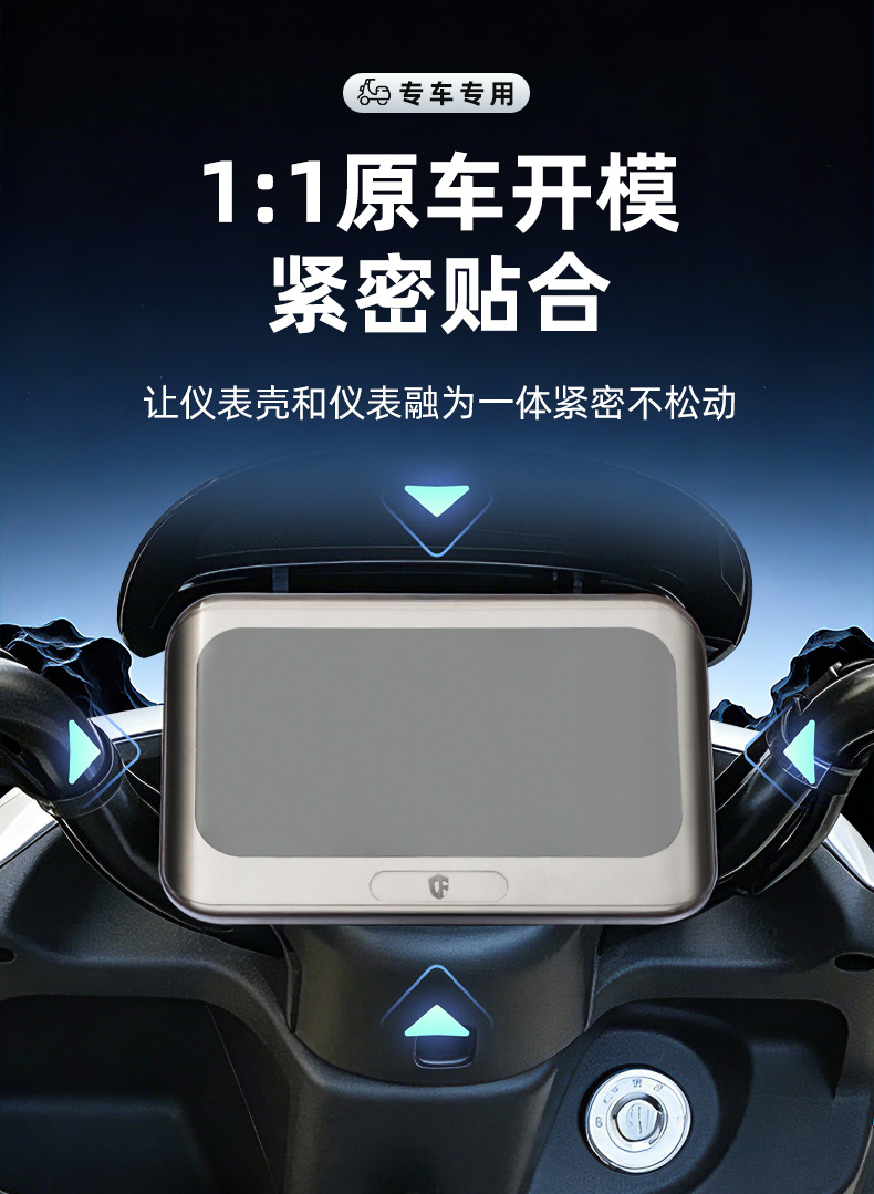 Suitable for Black Knight B3L/B3/B3 Plus Instrument Housing B2/B2-3/B2-6 Hd T360 Screen Cover