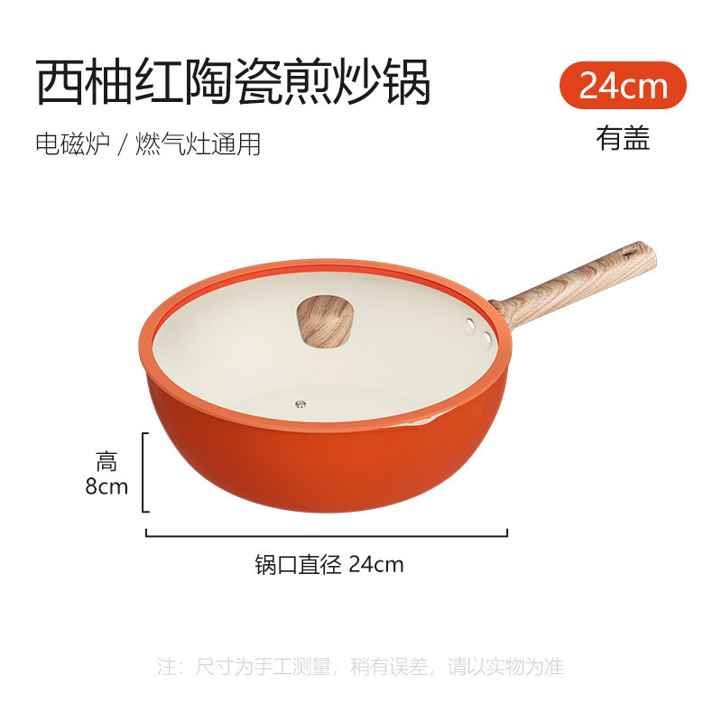 24*8cm 오렌지색 외부 프라이팬 + 실리콘 뚜껑