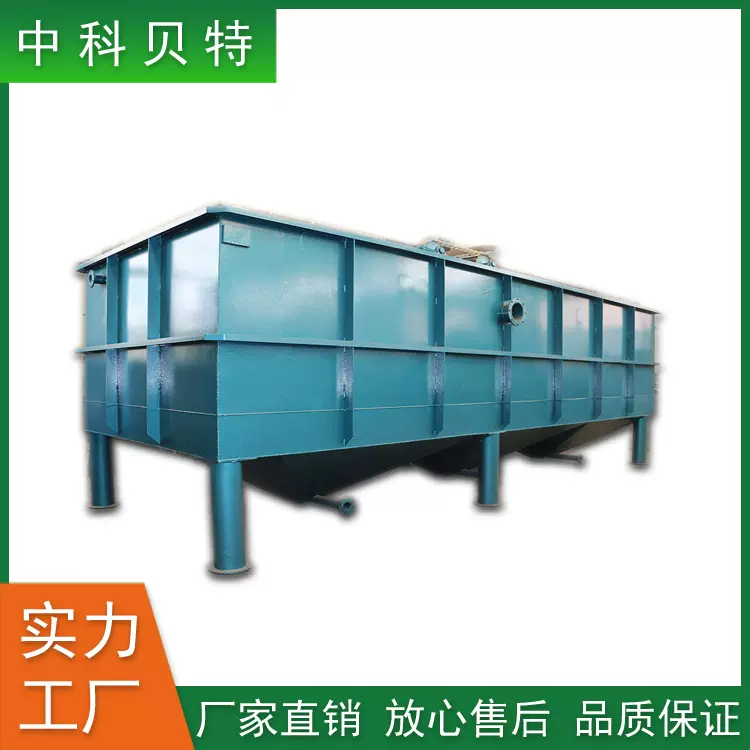 气浮过滤沉淀一体机食品厂污水处理设备机械加工废水气浮机设备