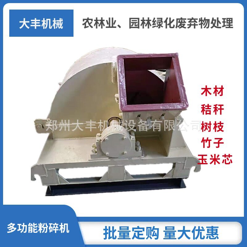 一件起批竹子木头粉碎机木屑机多规格大型饲料秸秆树枝粉碎机