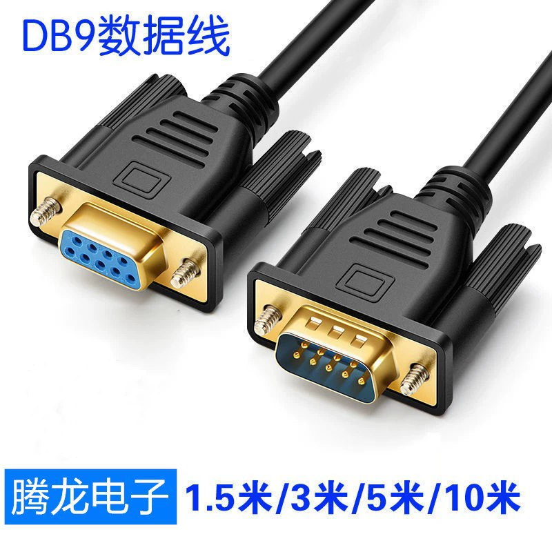 Серийный порт DB9, кабель данных последовательного порта RS232, соединение прямого типа — прямое подключение, продление линии