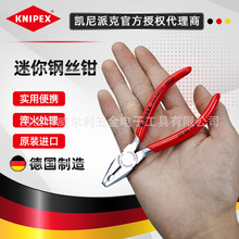 ��Ʒ���P���ɿ� KNIPEX ����䓽z�Q03 03 110 ��t�๦���ϻ��Q