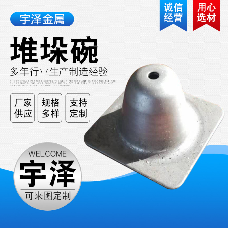 堆垛碗 货架脚碗圆锥形堆垛脚碗底脚脚腕焊接冲压堆垛脚碗