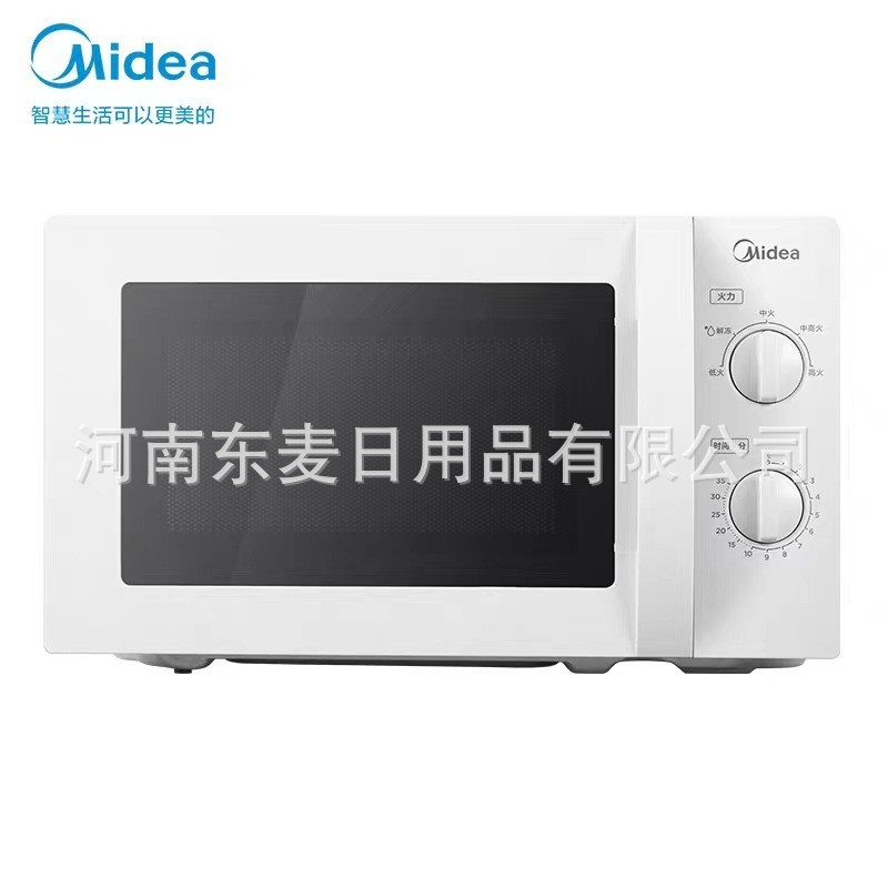 Midea knob type microwave oven 20L household small turntable heating knob control easy-to-clean liner M1-L213B