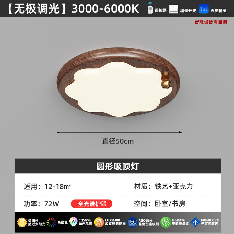 Nuevo estilo chino sala de estar lámpara principal madera de madera de color nuez de estilo medio antiguo viento silencioso lámpara de techo dormitorio retro lámpara de estudio