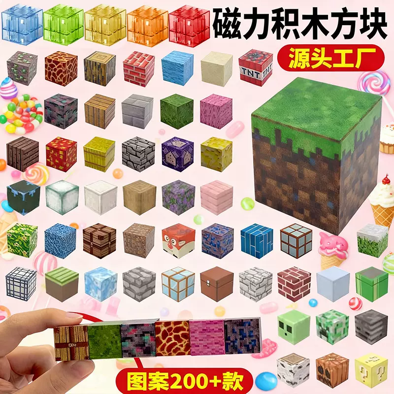 厂家现货世界磁力方块磁铁磁吸铁石积木迷你儿童益智拼装男孩玩具