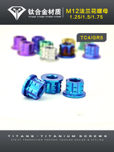 M12⁺Ͻ���ĸĦ��܇݆ݞǰ�����S�̶�1.25/1.5/1.75���m������ñ