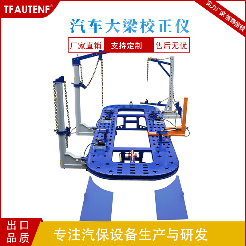 Fabricante de mesas de operaciones para automóviles, equipos de reparación de chapa metálica, dispositivo de enderezamiento de vigas ATU-MS8