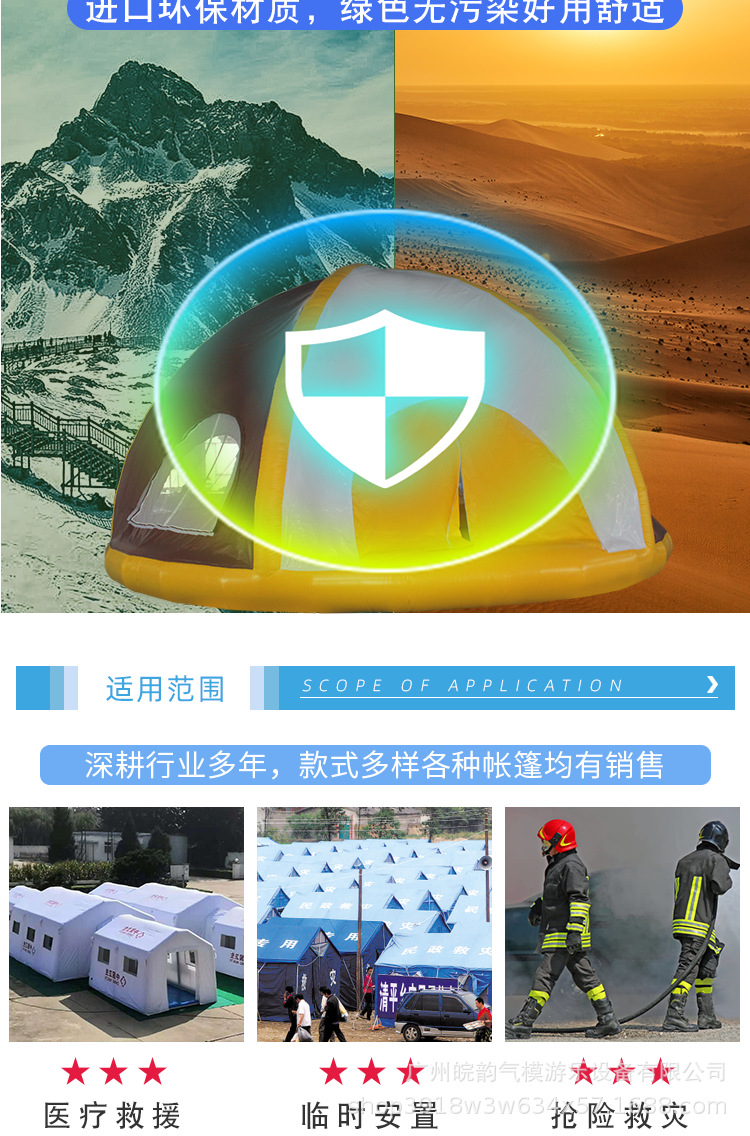 Outdoor Large Inflatable Tent, Thickened Mobile Exhibition Tent, Cold-Proof and Heat-Insulating Rescue Tent, Sunshade Advertising Tent
