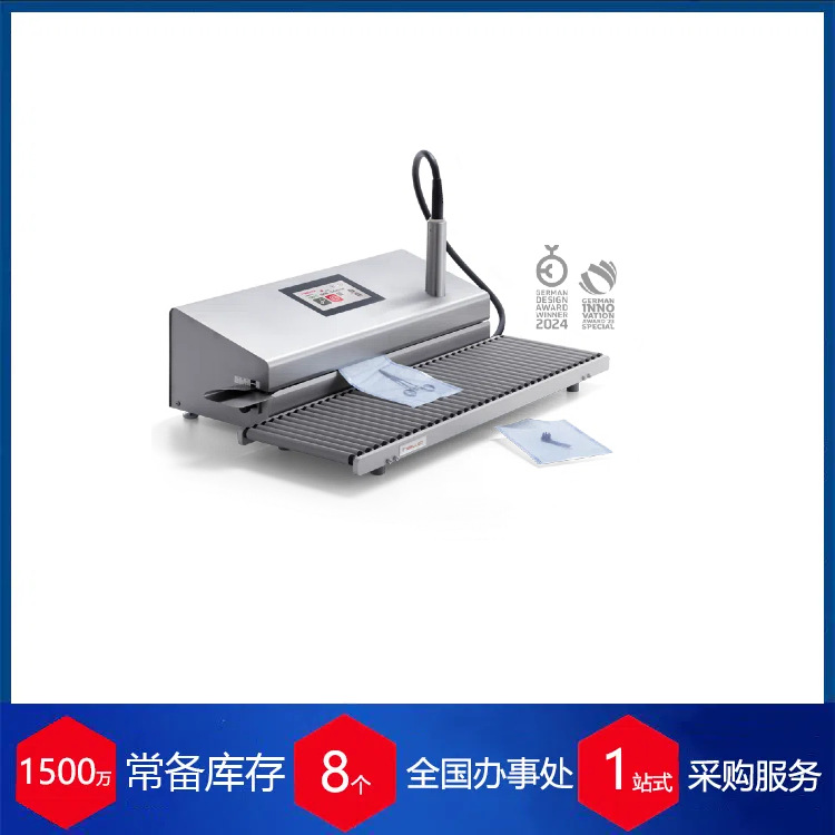 德国hawo全自动封口机hm 5000 DC-VI PrintPak