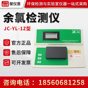 JC-YL-1Z�� ���șz�y�x ΢��X����ӱ�ɫ�z�y�x ���ȝ�șz�y�x