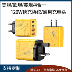 メカスタイル携帯電話充電器マルチポート充電器 USB 高速充電 5V4A 3U Android 5V3A 充電ヘッド typec