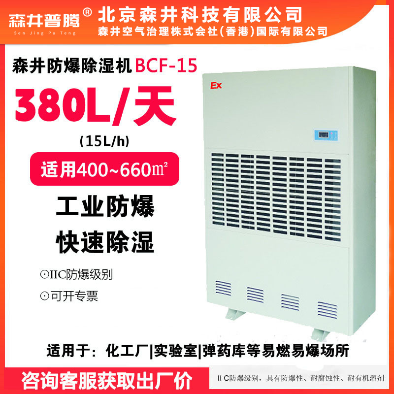 2ɭڷʪBCF-15ҩʯΣƷֿ⳵ȥʪ