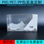 可折叠透明咖啡pvc包装盒