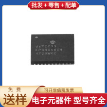 DSPIC33EP64GS804T-I/ML QFN-44 STM32F302R8T6 TS4962IQT MPM383