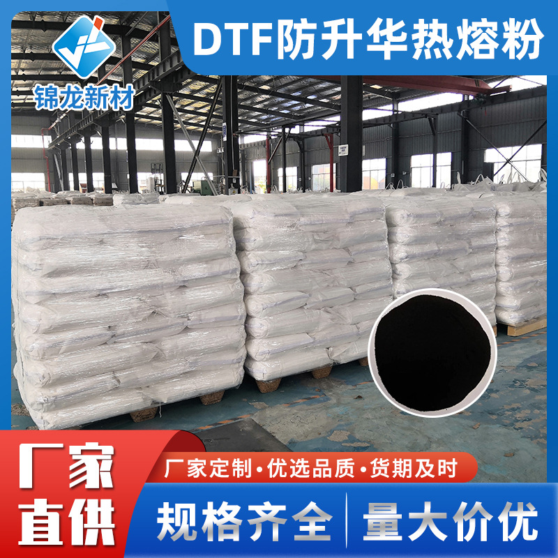 DTF防升华热熔粉 中细 烫图粉 热转印白墨打印烫画高粘热熔胶粉末