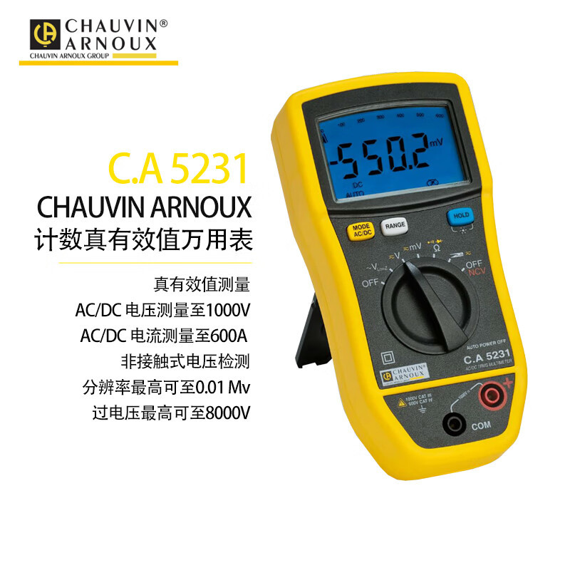 法国CA6000位万用表C.A 5231 600A/1000V