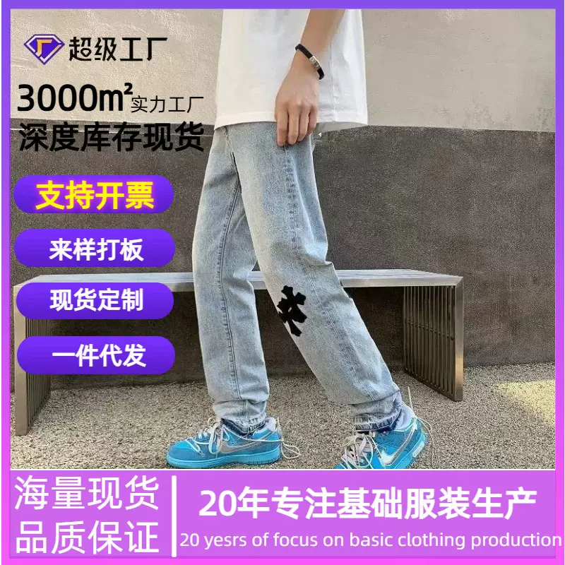 牛仔裤子男直筒ins潮宽松百搭潮牌阔腿港风拖地裤设计感裤子男士