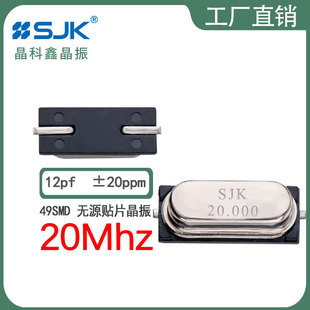 SJK����6CS20000F12UBG�F؛49smd 20m 12pf 20ppm�oԴ�NƬ�C����