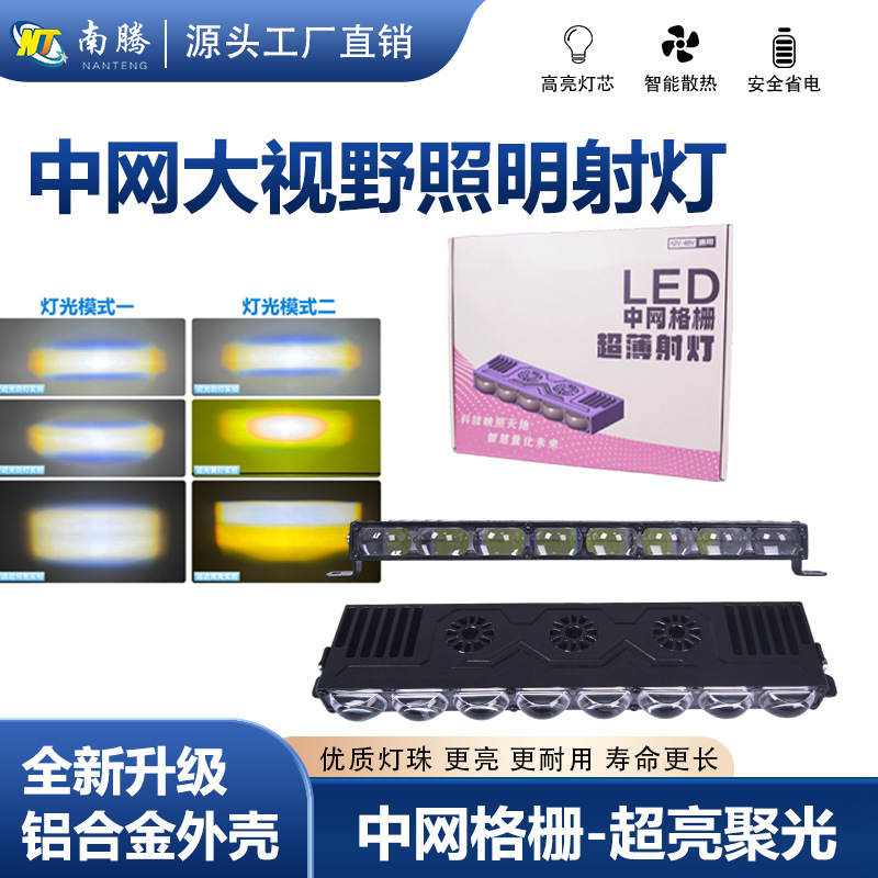 LED amarillo y blanco de dos colores del automóvil en la red del reflector 80W vehículo todoterreno en la rejilla del reflector de iluminación general