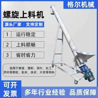 定制料仓螺旋上料机粮食颗粒粉尘煤灰化工螺杆上料机塑料上料绞龙