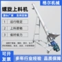 定制化工上料粉尘上料机