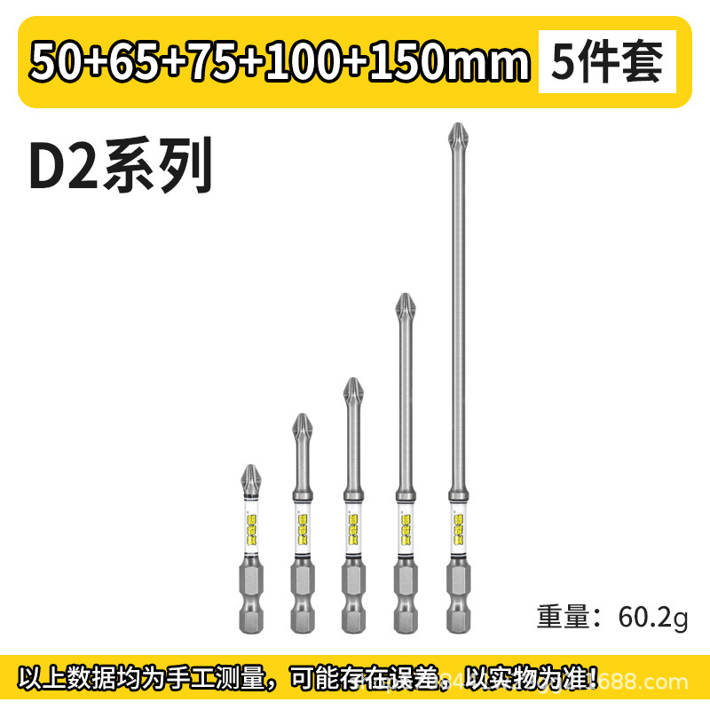 ヌンチャクビット D2シリーズ 耐衝撃性・高硬度ハンドドリル 電動ドライバー S2鋼滑り止めビット|undefined
