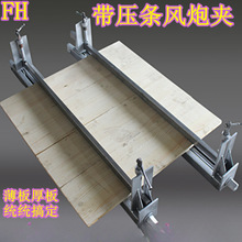 定 做带压条风炮木工拼板夹具快速固定夹 任意长度尺寸f压板新爆