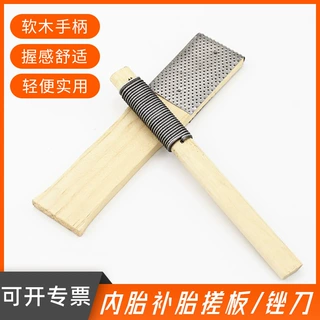 自行车挫搓锉磨内胎补胎工具锉刀 挫胎棒 木头挫电动车摩托车通用