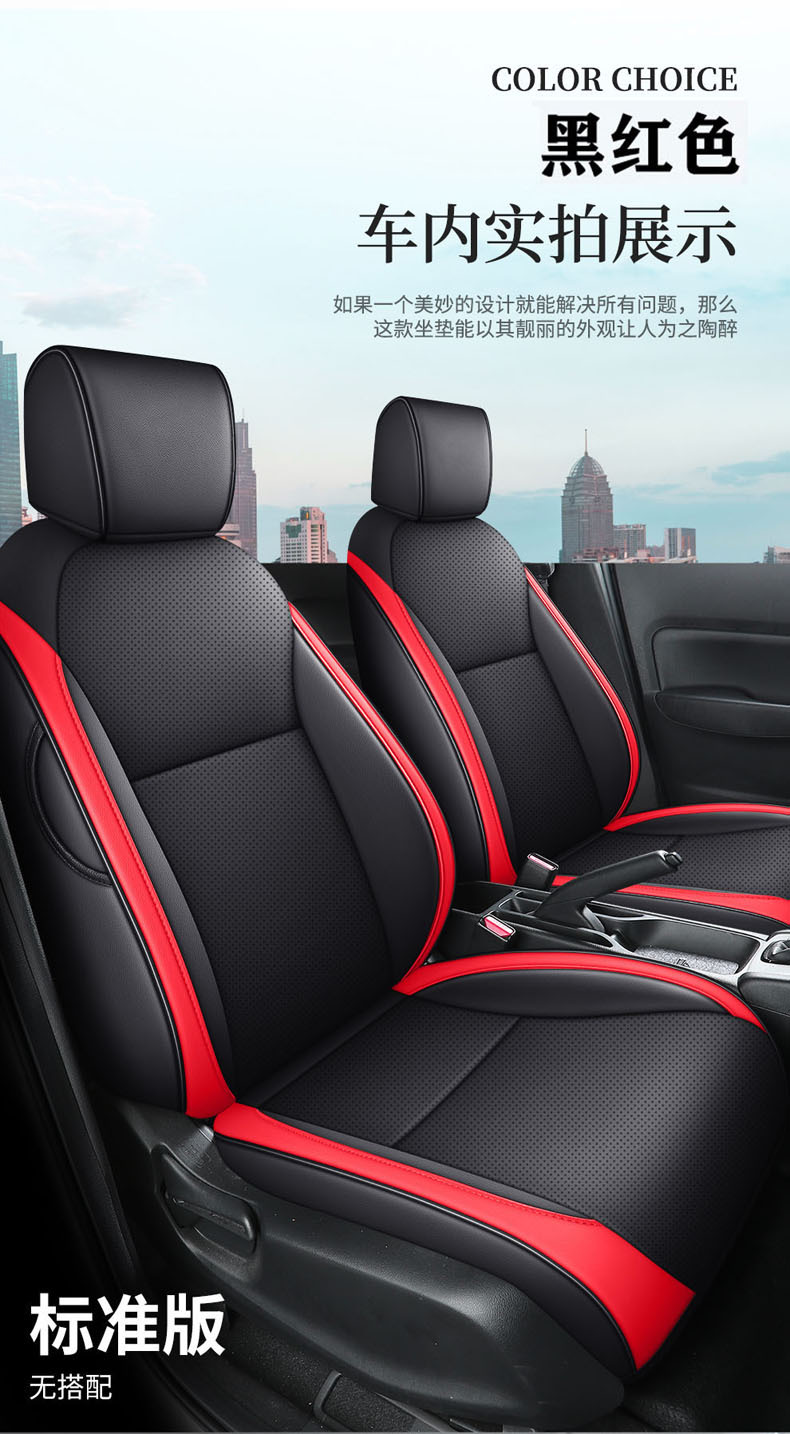 New car Skoda Jingrui full leather car cushion for four seasons