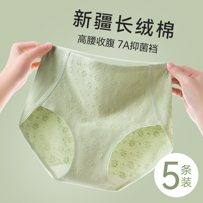 Algodón puro antibacteriano de las mujeres transpirable inferior entrepierna media-alta cintura vientre contracción más tamaño triángulo shorts Niña ropa interior de algodón sin costura