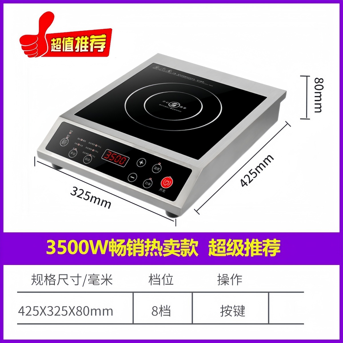 스테인레스 스틸 3500W 업그레이드 모델