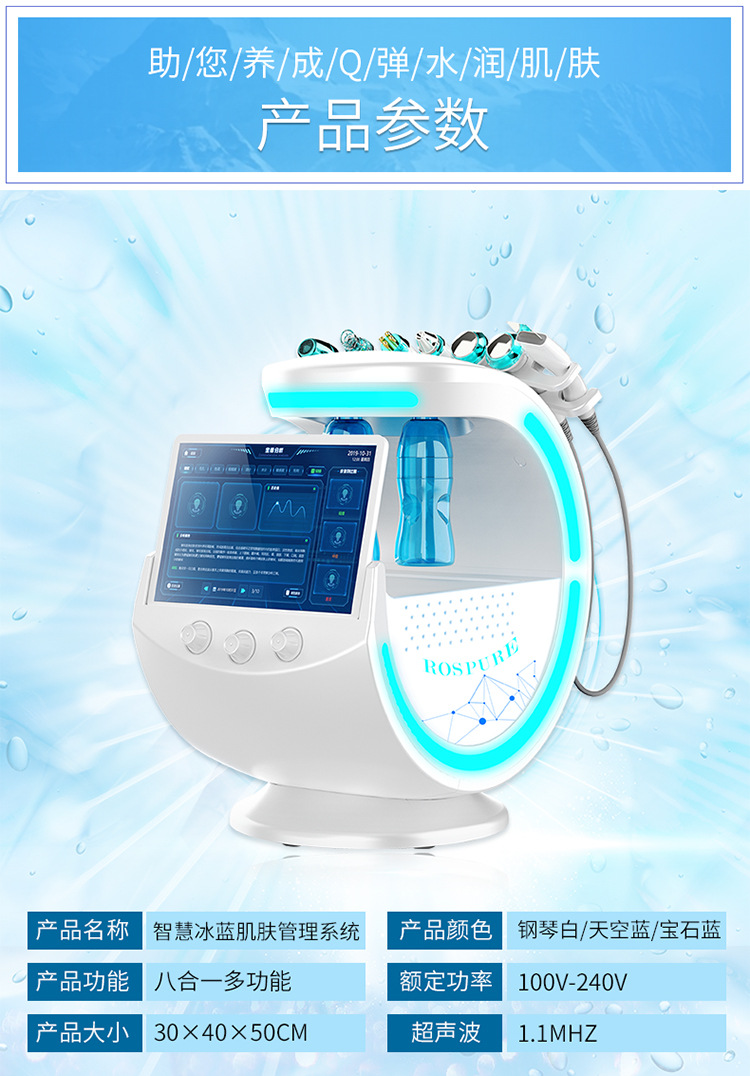 智慧冰蓝详情 (14)