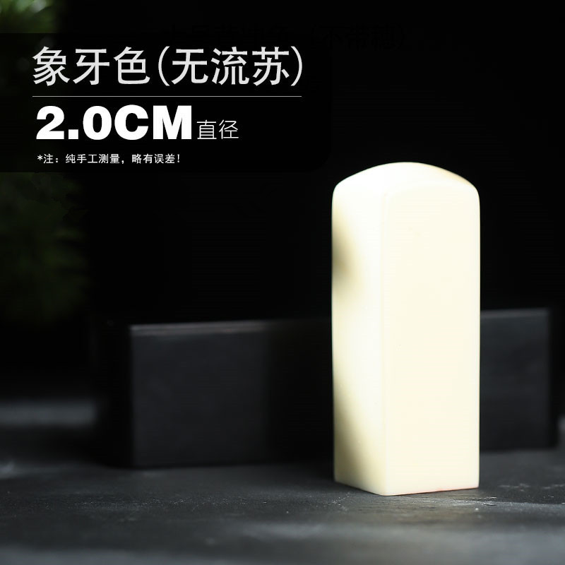 Facultye ivory white [2.0 cm]