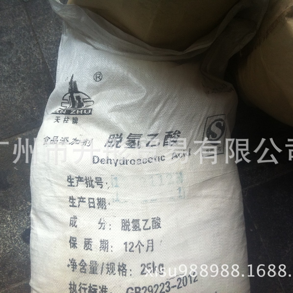 脱氢乙酸  脱氢醋酸 食品级 广州现货