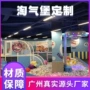 设施定制儿童游艺淘气堡