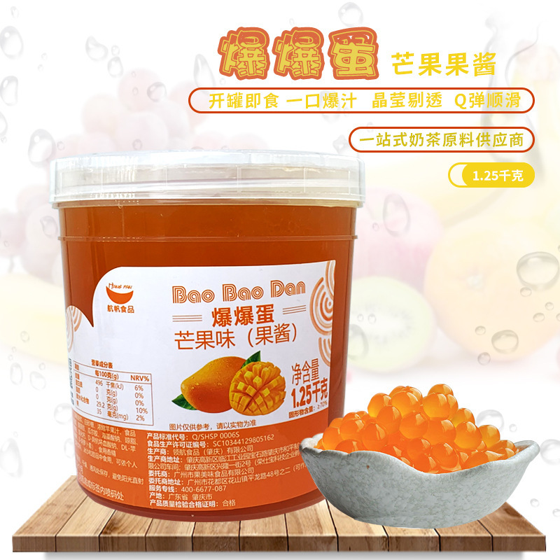Hangfan mango flavor popcorn beads 1.2kg popcorn cold sky crystal ball crisp wave Pearl fruit flavor milk tea commercial ingredients
