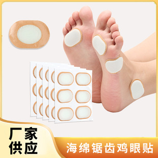 New Oval Foam Eye Patch Anti-abrasion Blister Patch for Foot Heel Patch No-abrasion Anti-heel Shoe Patch