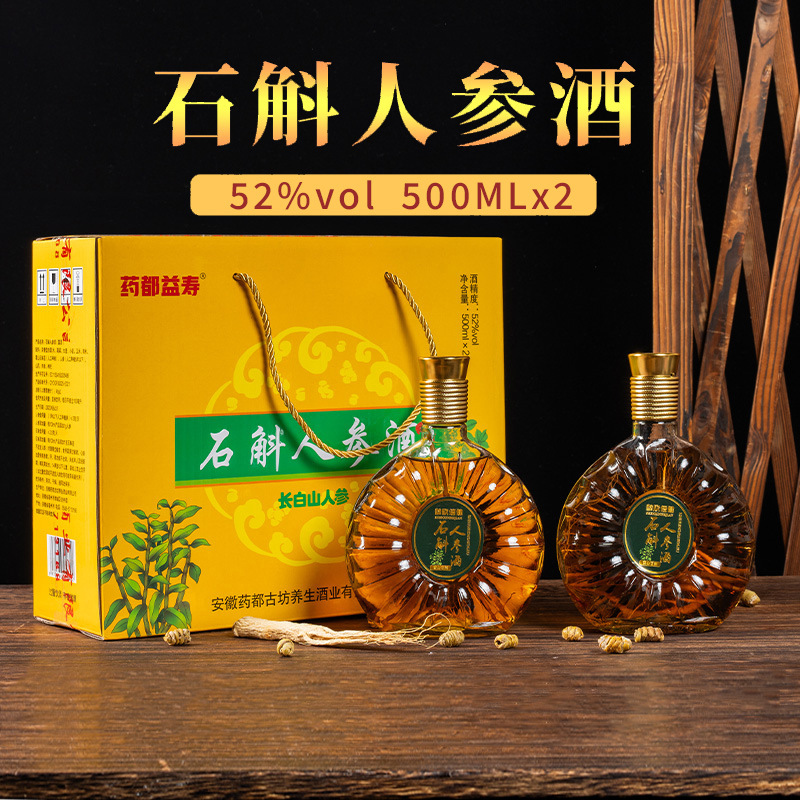 [Shihelu Ginseng Wine] 52% Shihelu Ginseng Wine Gift Box Set, 500ml X 2 Bottles, Blended Wine, Not a Health Wine