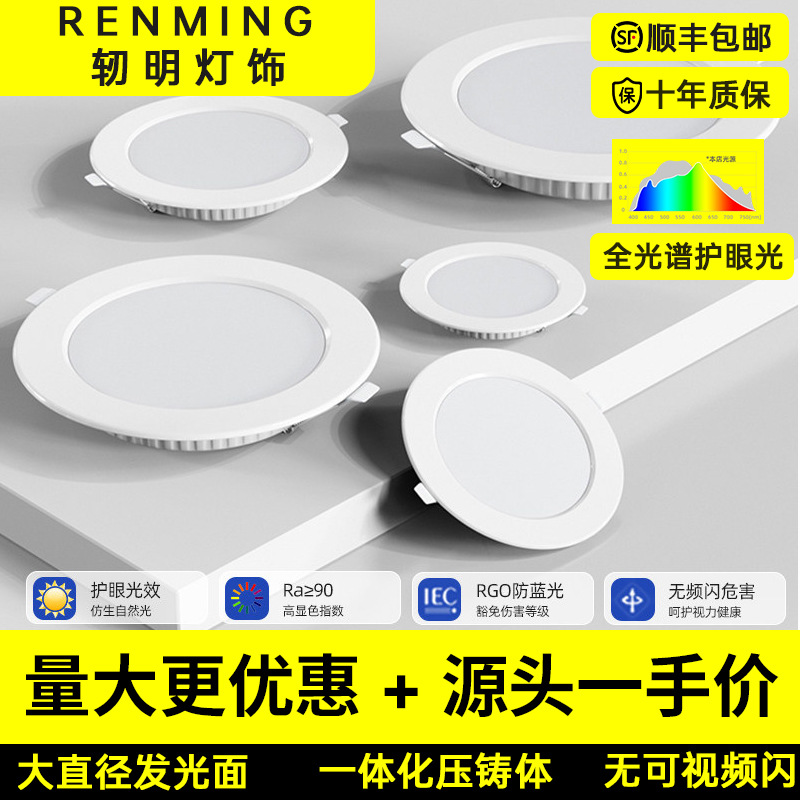 家用筒灯led天花射灯新款三色嵌入式7.5过道吊顶牛眼孔灯洞灯简灯
