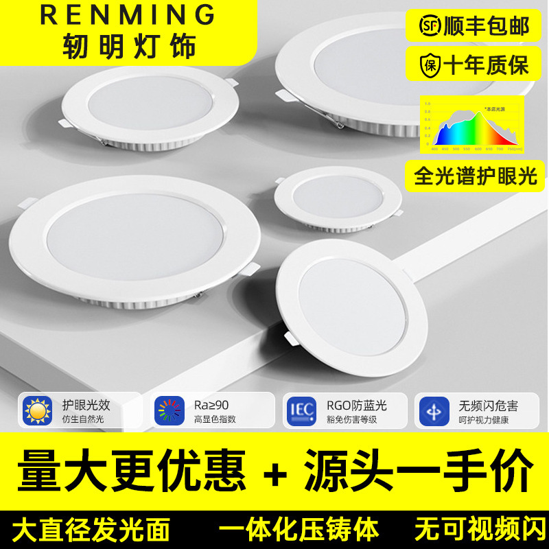 New Model Led Recessed Ceiling Light for Home Use, Three-Color Embedded 7.5 Corridor Ceiling Spot Light, Bull's Eye Hole Light, Simple Light New Model Led Recessed Ceiling Light for Home Use, Three-Color Embedded 7.5 Corridor Ceiling Spot Light, Bull's Eye Hole Light, Simple Light
