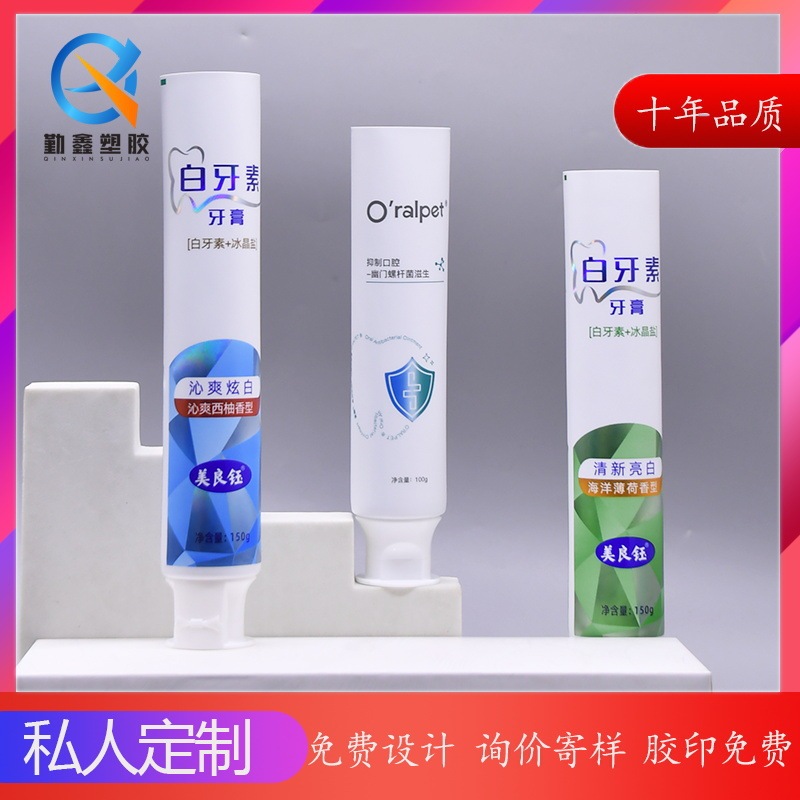 新奇特100g/120g歯磨き粉ホースアルミプラスチック管プラスチックホース包装材カバー歯磨き粉管|undefined